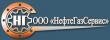 НефтеГазСервис