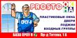 Prosto ����
