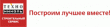 ТехноНИКОЛЬ